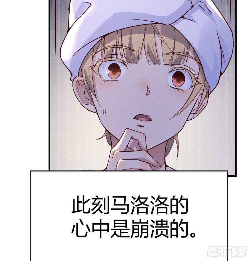 我有元婴NB症漫画,我们认识吗？47图