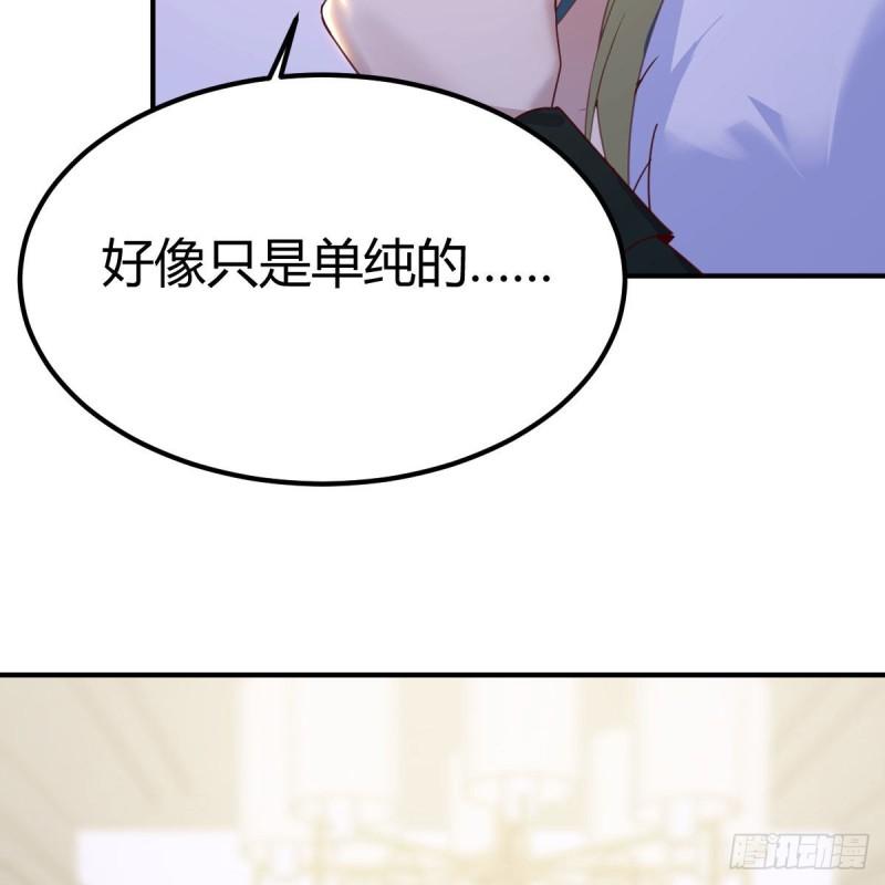 我有元婴NB症漫画,我们认识吗？32图