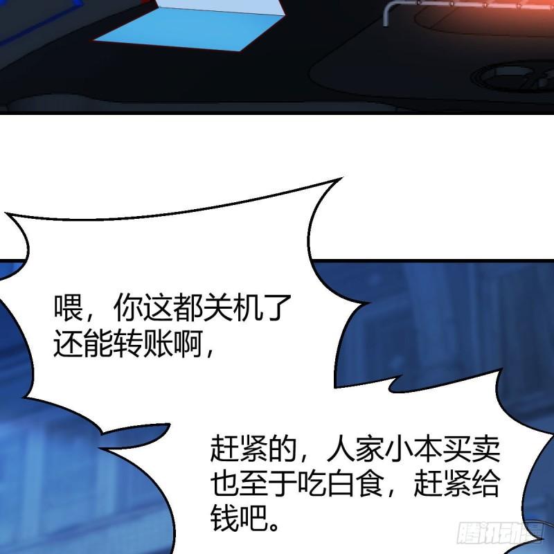 我有元婴NB症漫画,请出示健康码38图