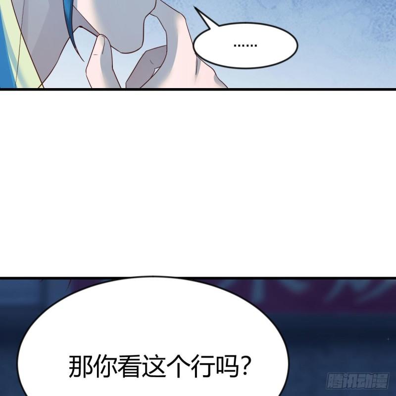 我有元婴NB症漫画,请出示健康码44图