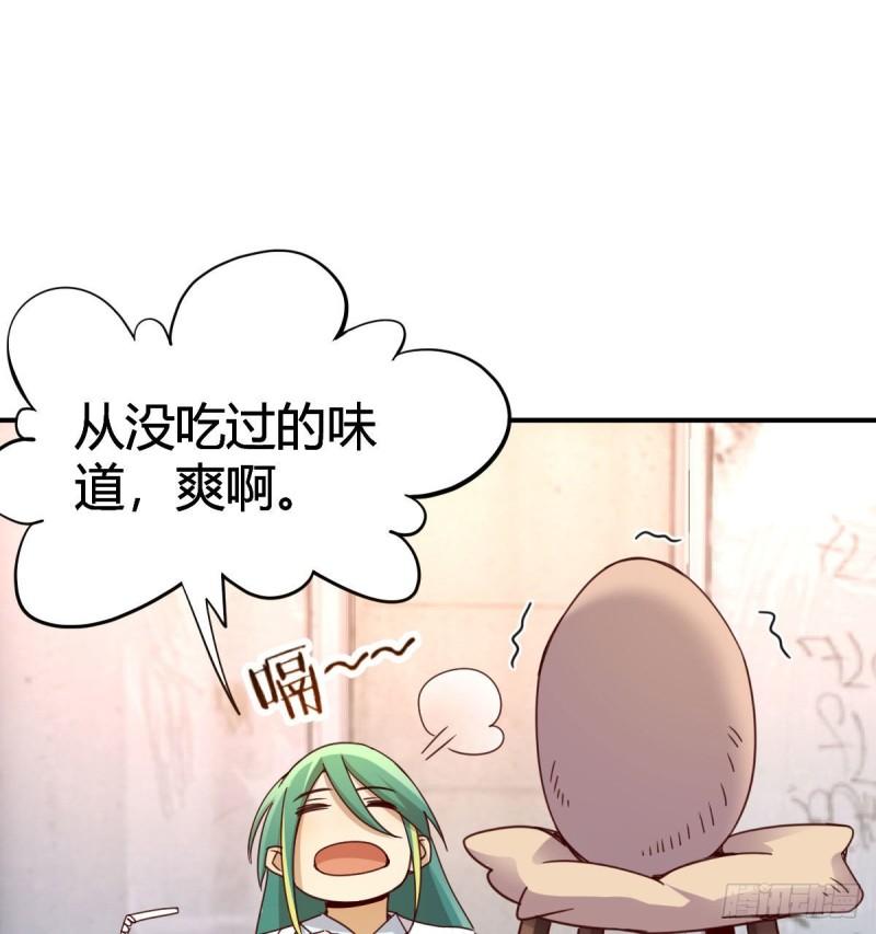 我有元婴NB症漫画,请出示健康码48图