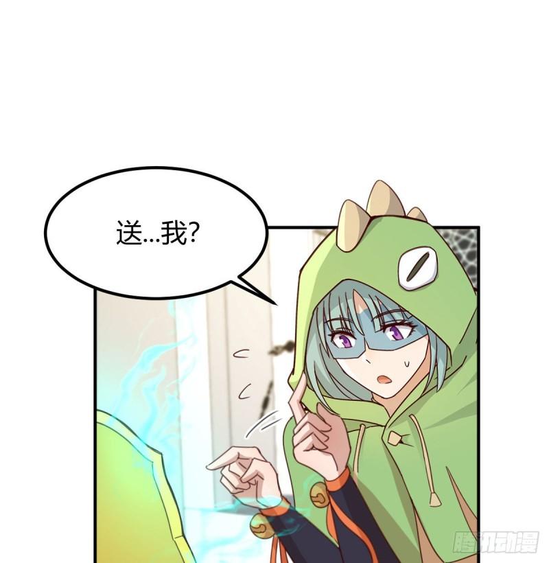 我有元婴NB症漫画,连更第一天2图