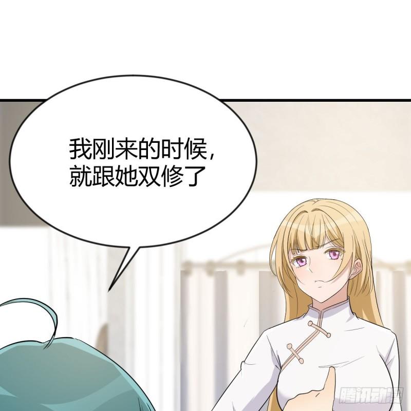 我有元婴NB症漫画,连更第二天2图