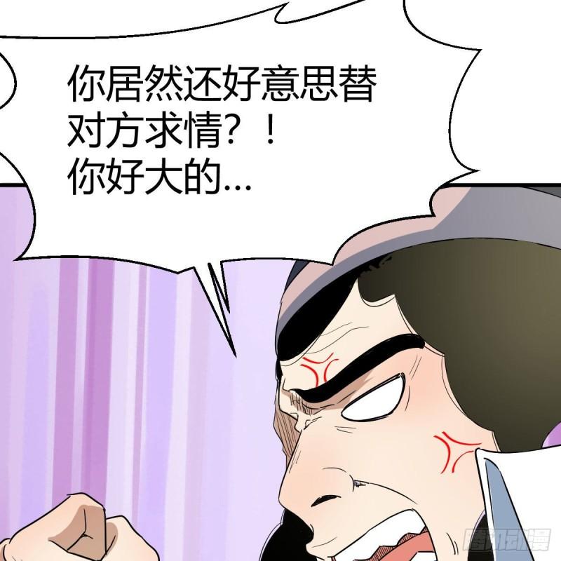 我有元婴NB症漫画,连更第二天31图