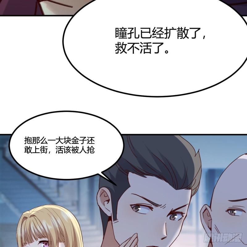 我有元婴NB症漫画,连更第二天61图