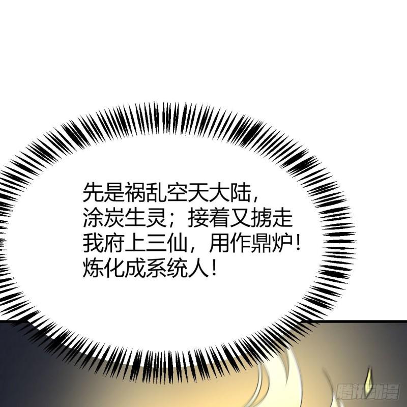 我有元婴NB症漫画,连更第六天2图