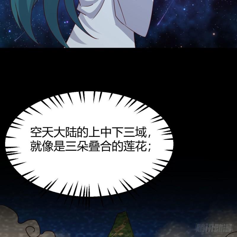 我有元婴NB症漫画,连更第六天55图