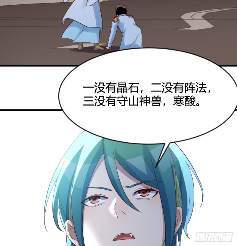 我有元婴NB症漫画,证据37图