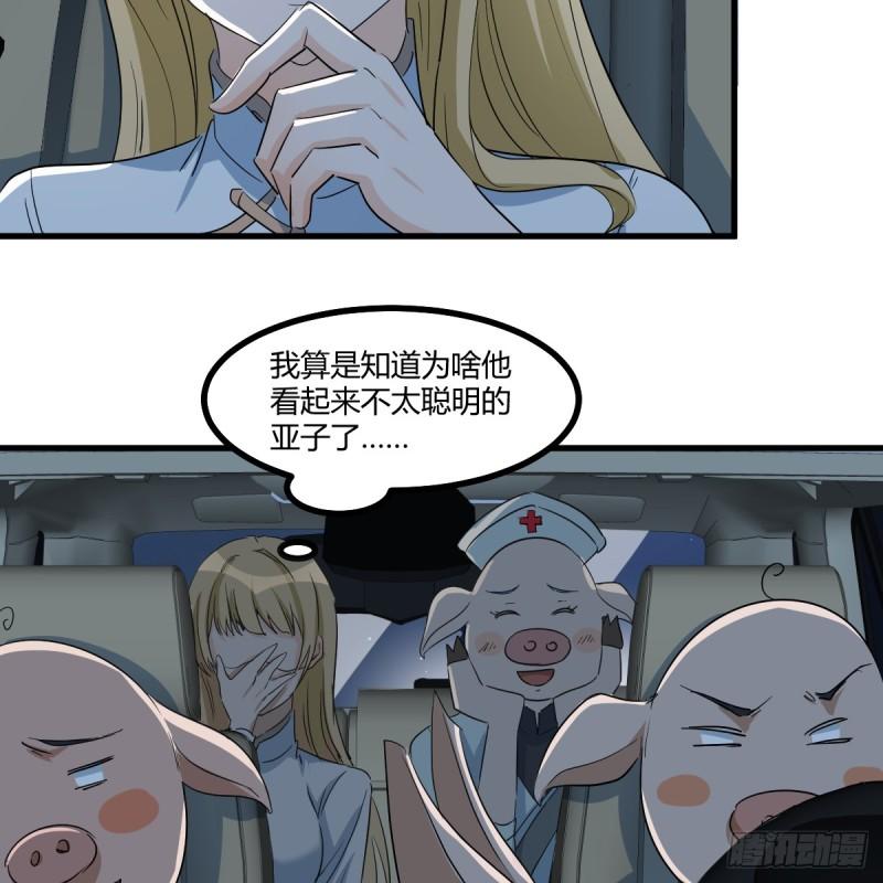 我有元婴NB症漫画,证据23图