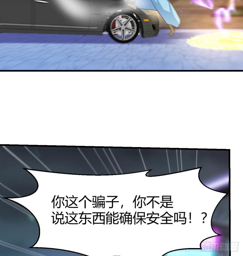 我有元婴NB症漫画,证据7图