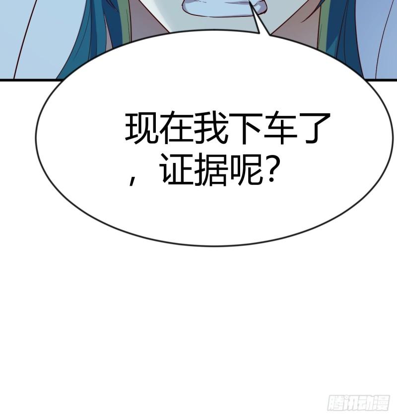 我有元婴NB症漫画,证据14图