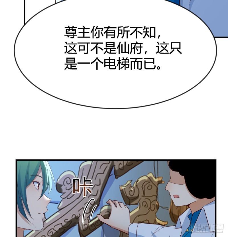 我有元婴NB症漫画,证据39图