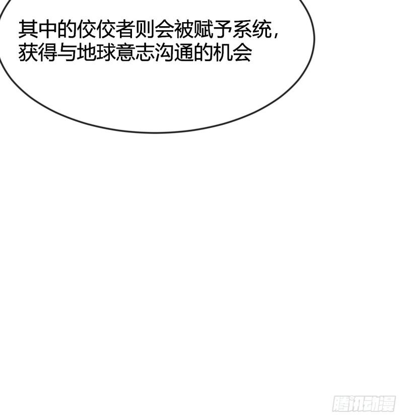 我有元婴NB症漫画,证据52图