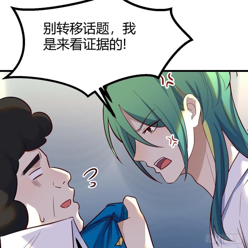 我有元婴NB症漫画,证据53图