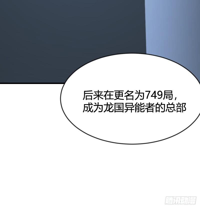 我有元婴NB症漫画,证据48图