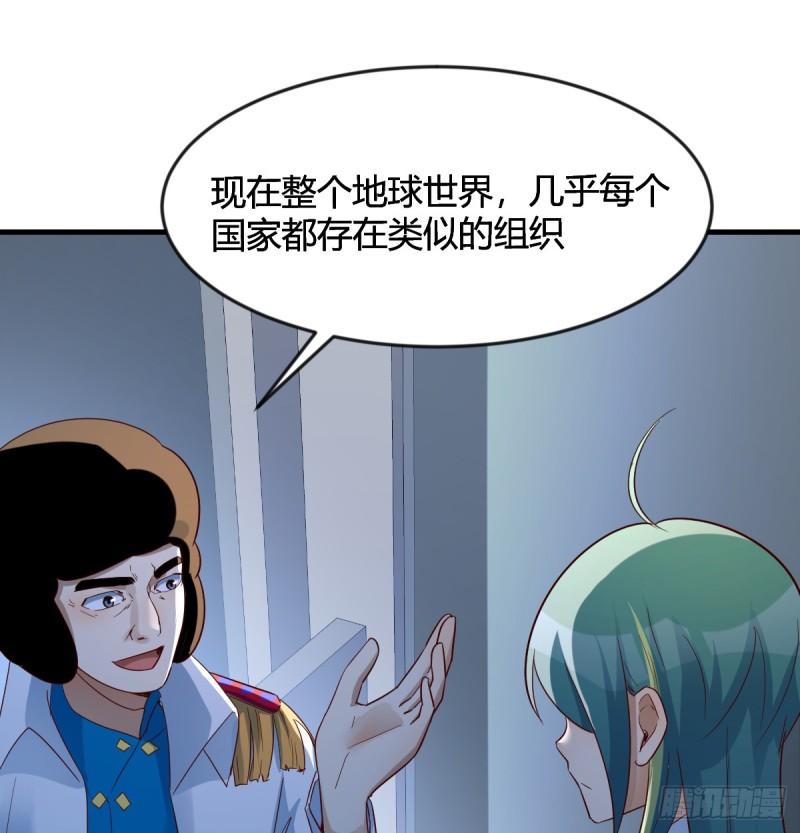 我有元婴NB症漫画,证据49图