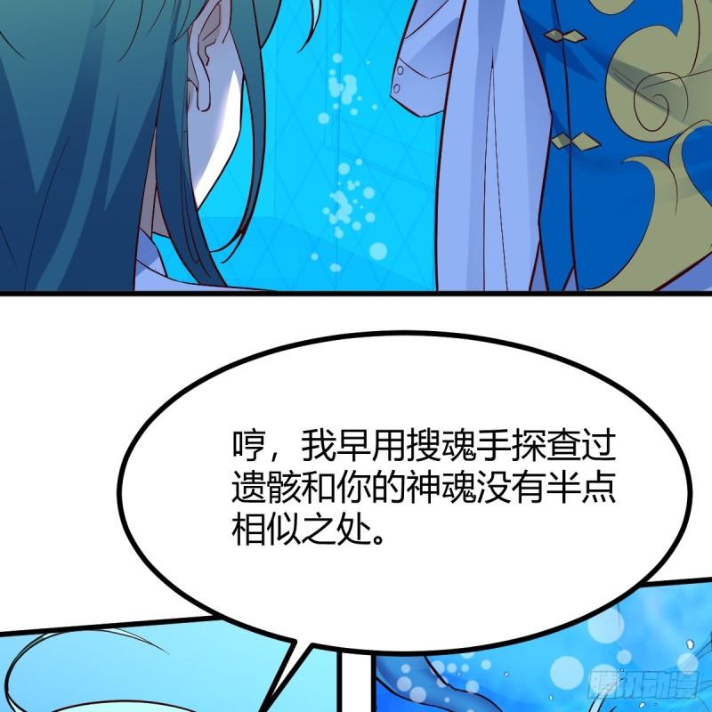 我有元婴NB症漫画,证据60图