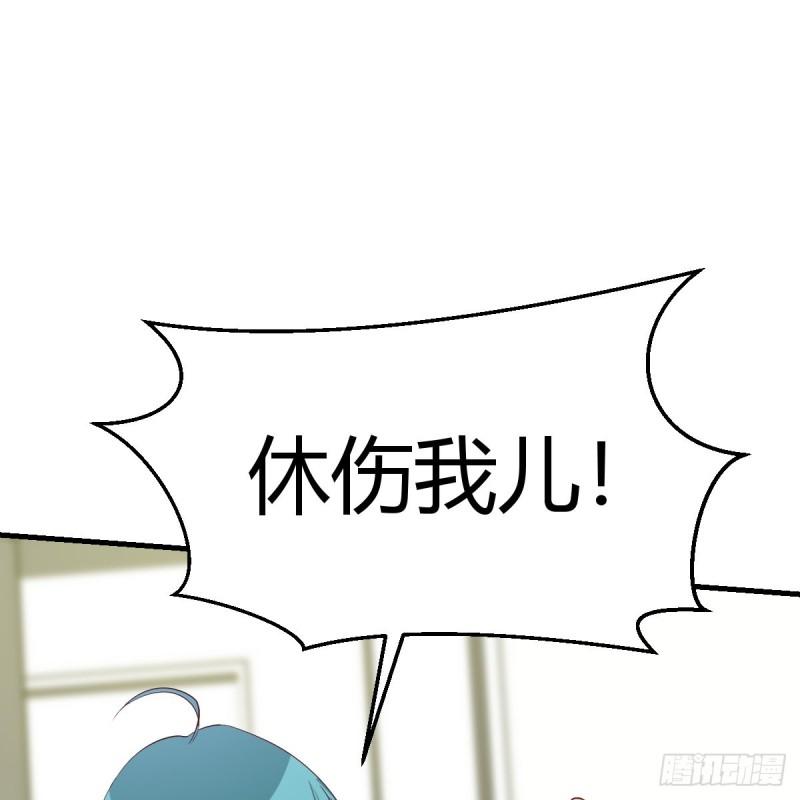 我有元婴NB症漫画,你也是孩子妈！41图