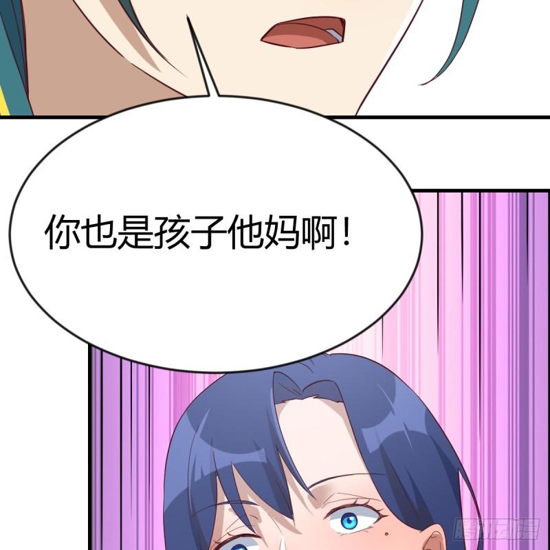 我有元婴NB症漫画,你也是孩子妈！47图