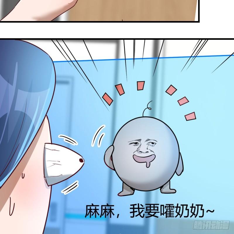 我有元婴NB症漫画,你也是孩子妈！66图