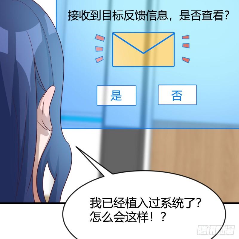 我有元婴NB症漫画,你也是孩子妈！64图