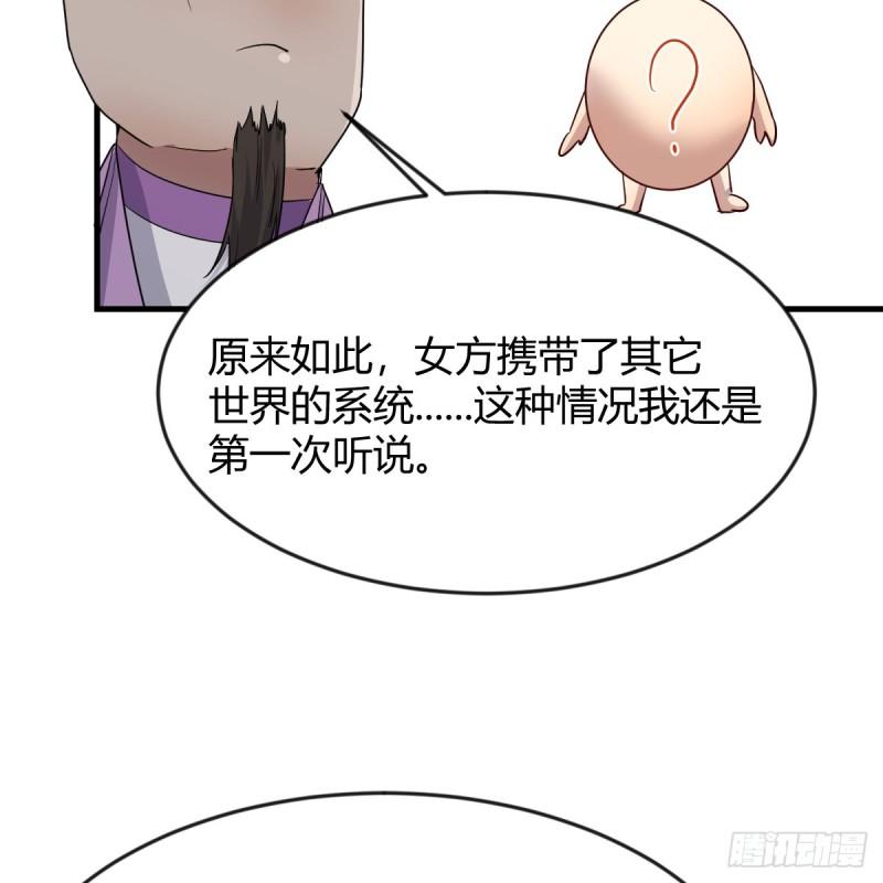 我有元婴NB症漫画,妇科“剩”手49图