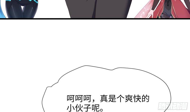 我在地府开后宫漫画,第50话 只有男人才能解决90图