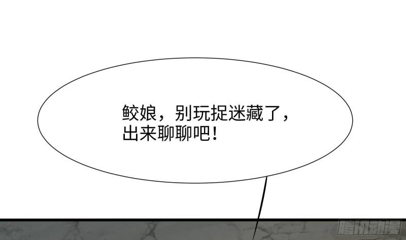 我在地府开后宫漫画,第50话 只有男人才能解决65图