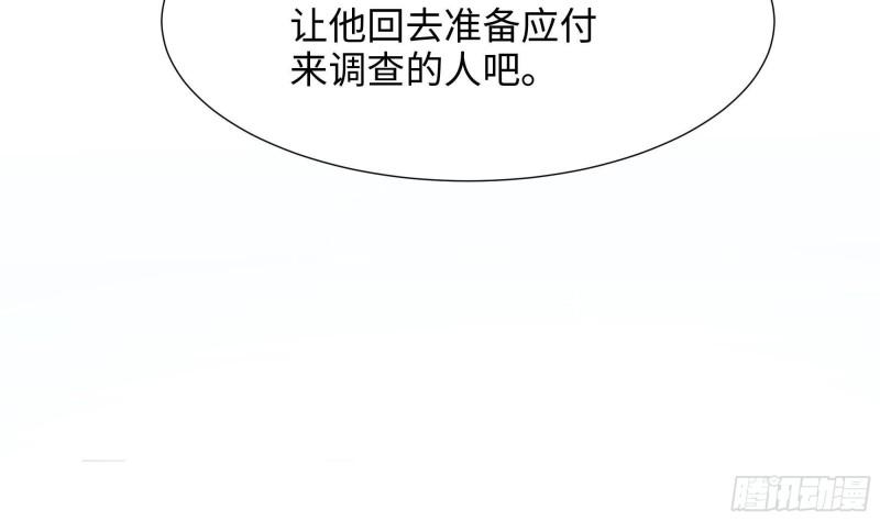 我在地府开后宫漫画,第50话 只有男人才能解决9图