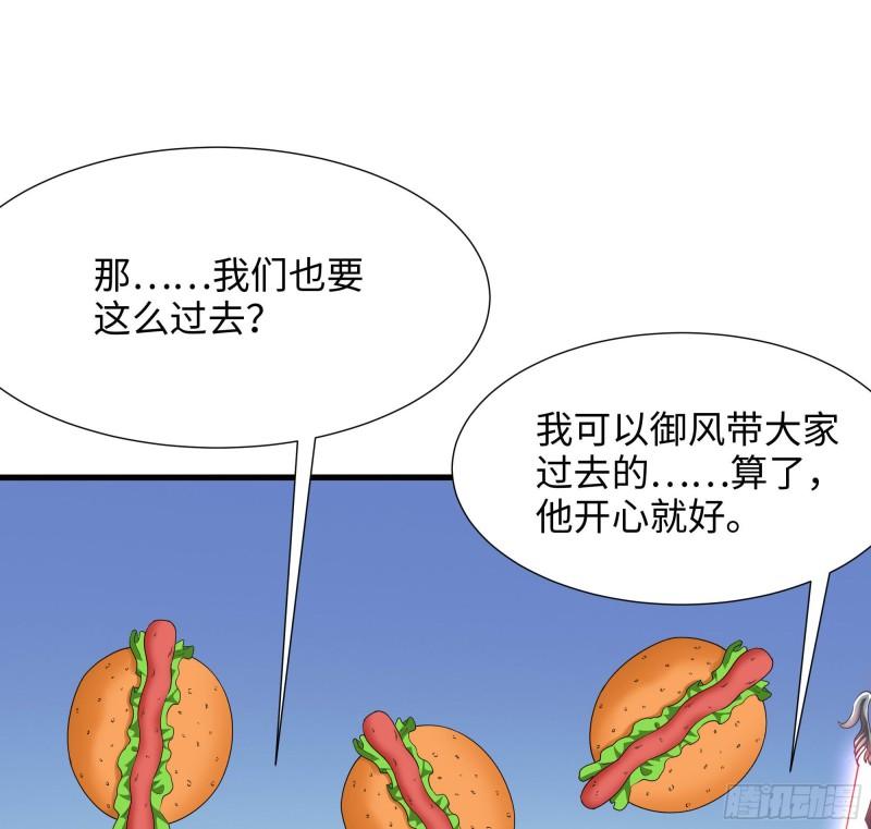 我在地府开后宫漫画,第50话 只有男人才能解决44图