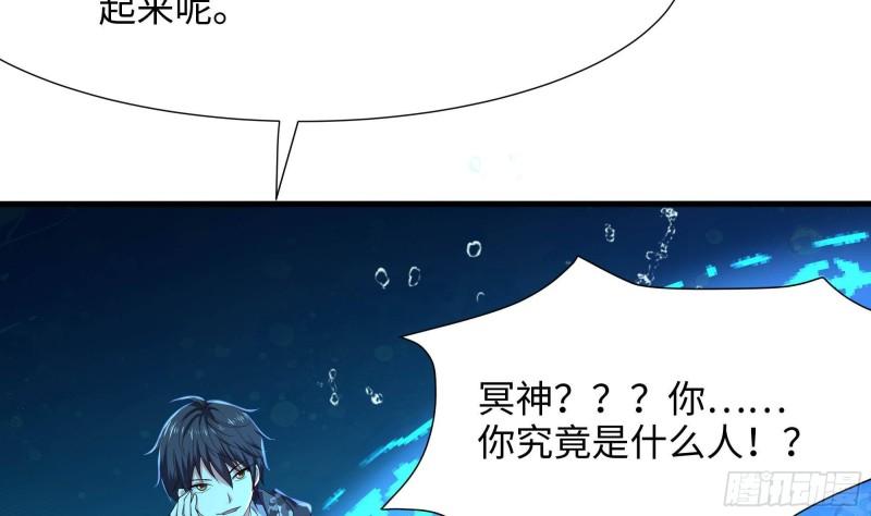 我在地府开后宫漫画,第51话 鲛娘的寝宫60图