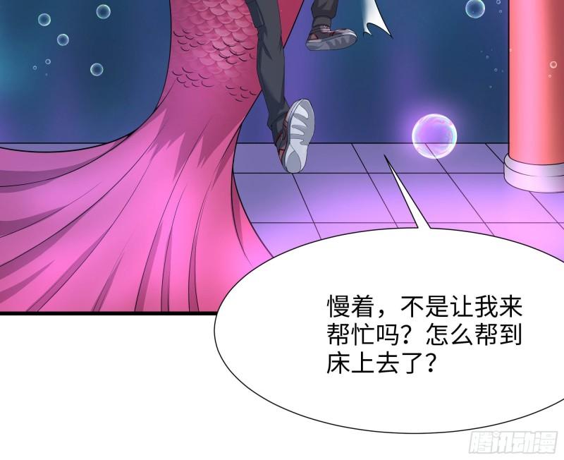 我在地府开后宫漫画,第51话 鲛娘的寝宫12图