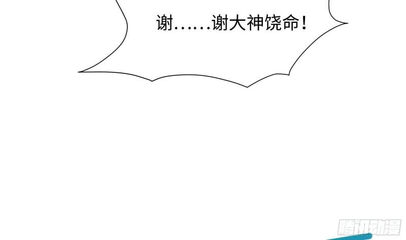 我在地府开后宫漫画,第51话 鲛娘的寝宫78图