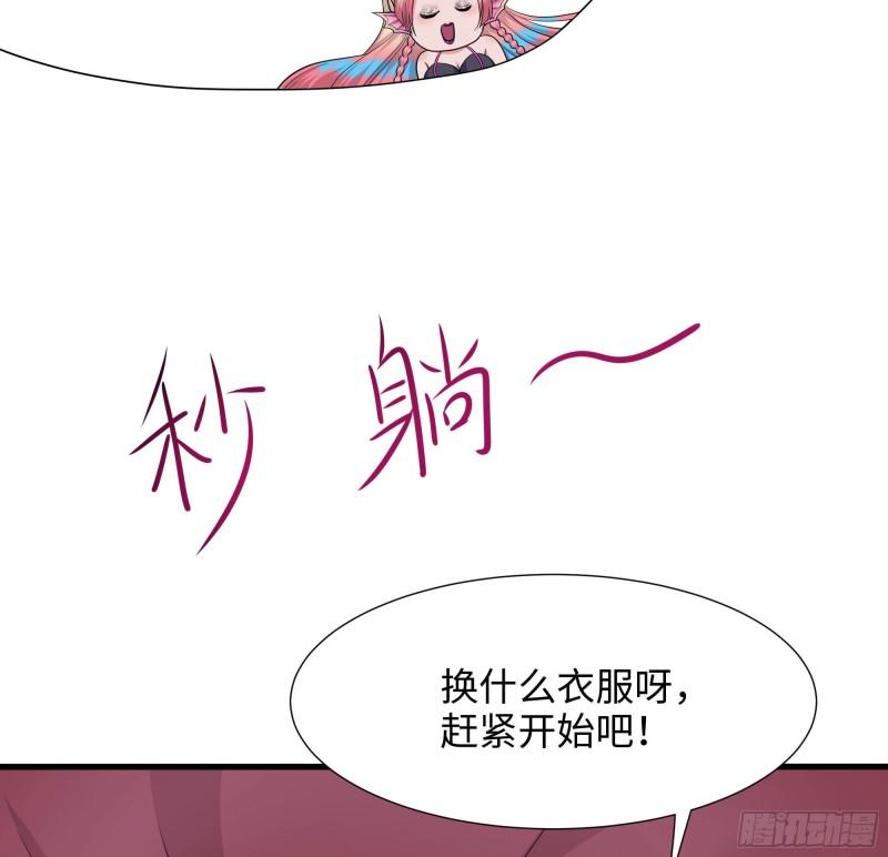 我在地府开后宫漫画,第51话 鲛娘的寝宫18图