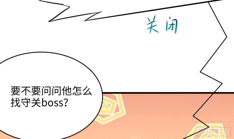 我在地府开后宫漫画,第52话 逆向思维70图