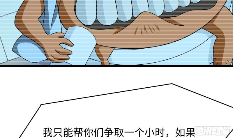 我在地府开后宫漫画,第52话 逆向思维68图