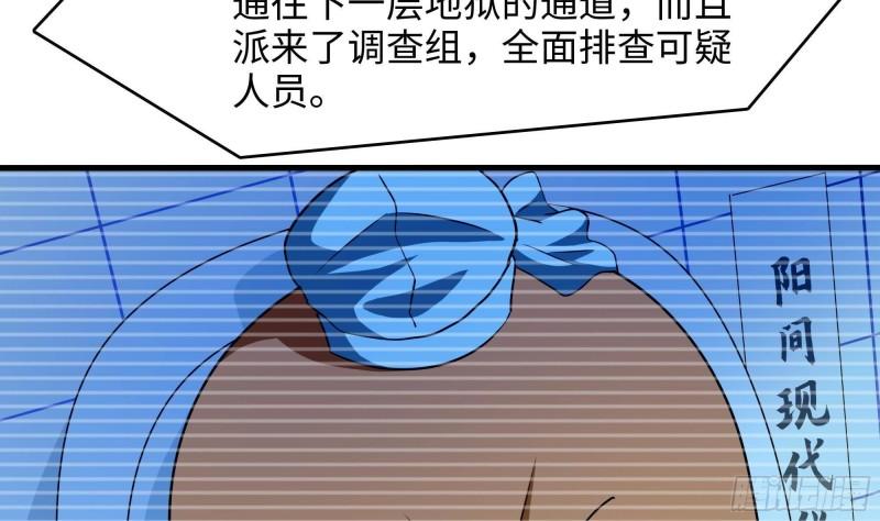 我在地府开后宫漫画,第52话 逆向思维66图