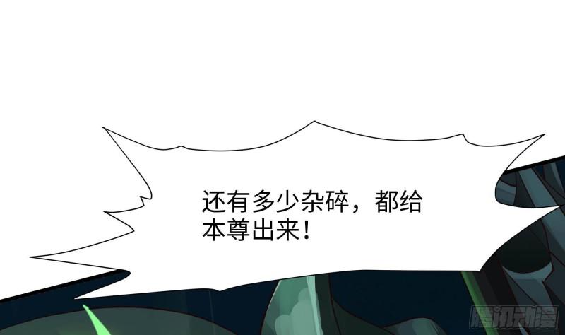 我在地府开后宫漫画,第53话 宿敌刑天29图