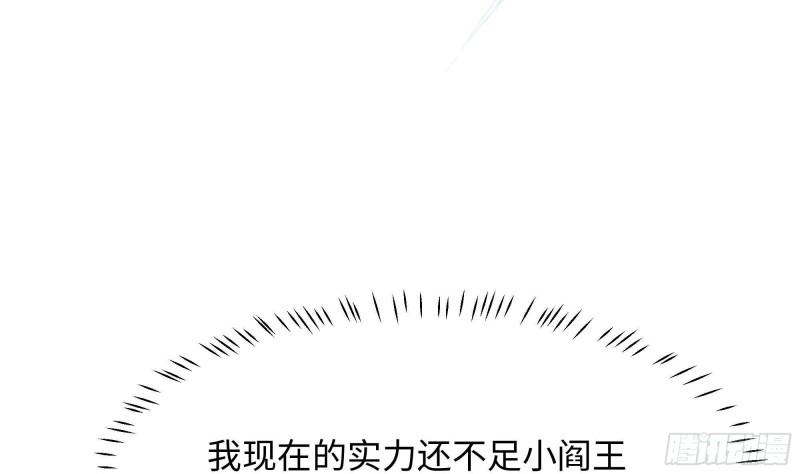 我在地府开后宫漫画,第53话 宿敌刑天45图