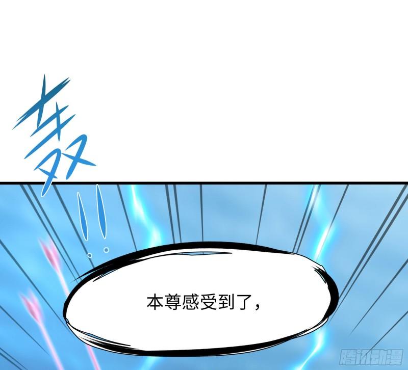 我在地府开后宫漫画,第53话 宿敌刑天71图