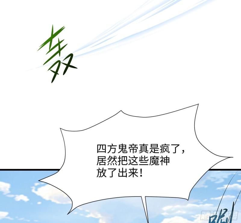 我在地府开后宫漫画,第53话 宿敌刑天18图