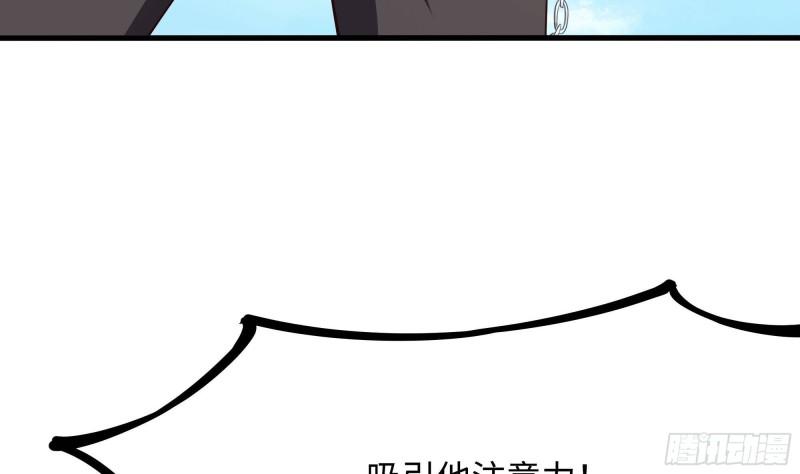 我在地府开后宫漫画,第53话 宿敌刑天65图