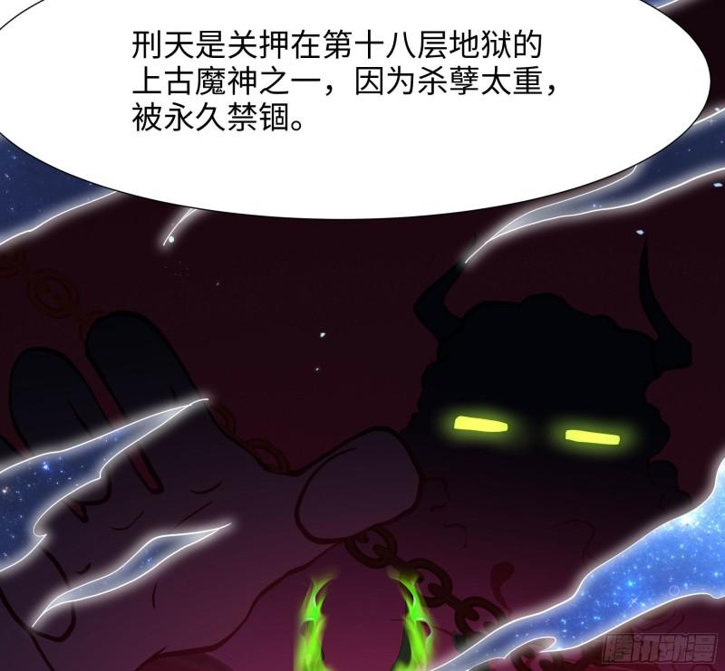 我在地府开后宫漫画,第53话 宿敌刑天21图