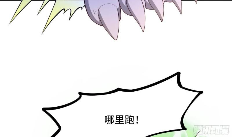 我在地府开后宫漫画,第55话 快来帮我揉揉33图