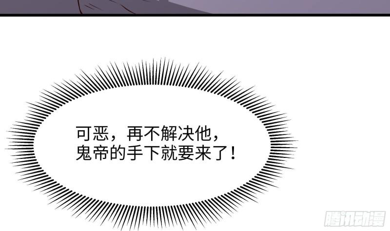 我在地府开后宫漫画,第55话 快来帮我揉揉40图