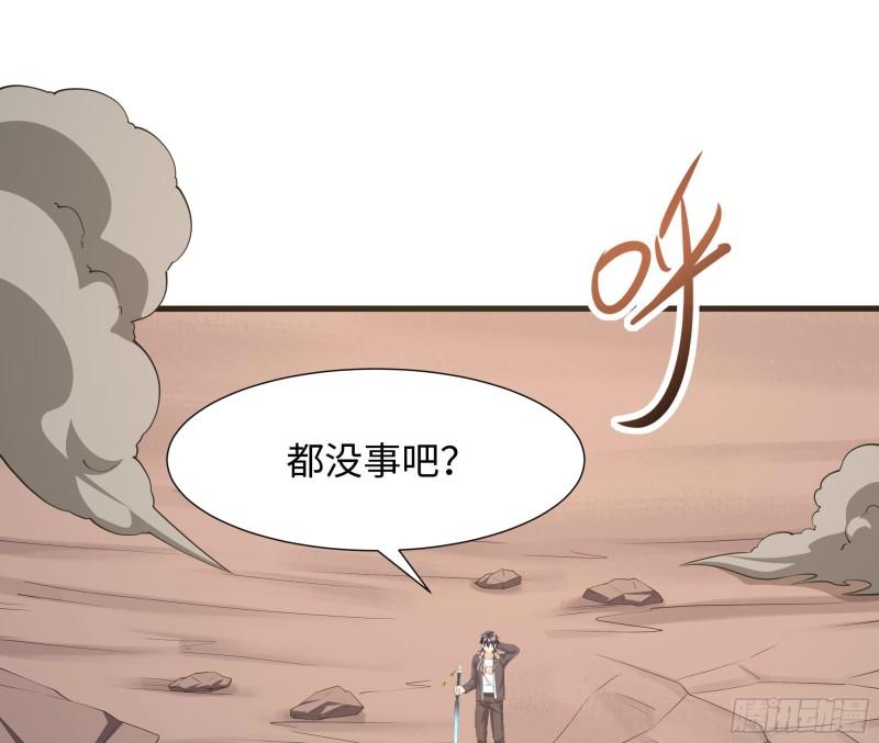 我在地府开后宫漫画,第56话 龙牙副会长吕子峰4图