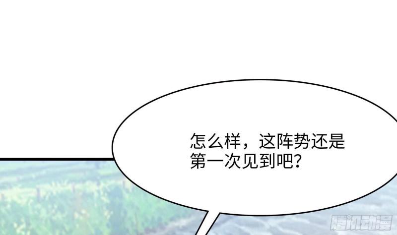 我在地府开后宫漫画,第57话 三大公会35图