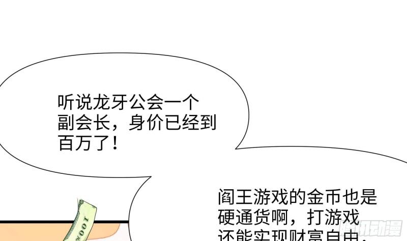 我在地府开后宫漫画,第57话 三大公会14图