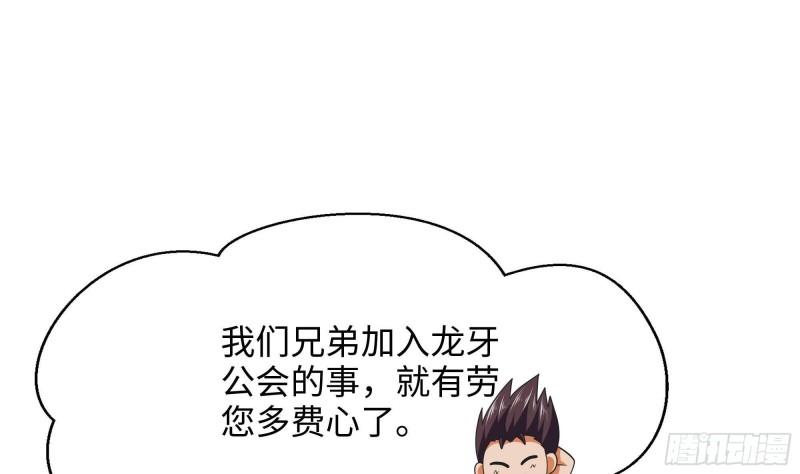 我在地府开后宫漫画,第57话 三大公会64图