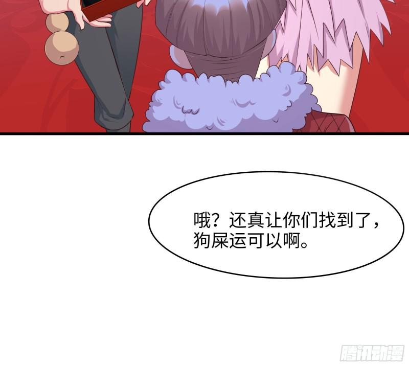 我在地府开后宫漫画,第57话 三大公会63图